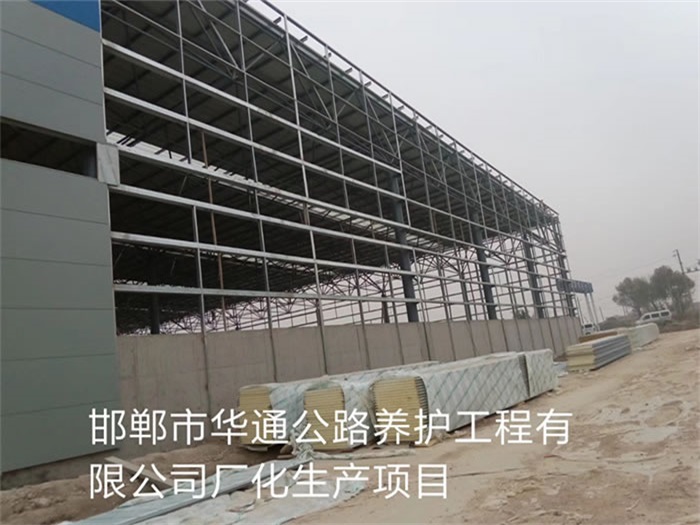 萧县华通公路养护工程有限公司长化生产项目